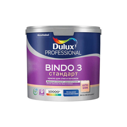 DULUX BINDO 3 СТАНДАРТ краска для стен и потолков антиблик, глубокоматовая