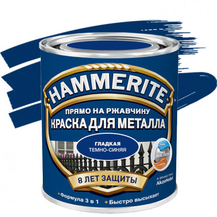 Краска по ржавчине Hammerite гладкая глянцевая темно-синяя 0,75 л