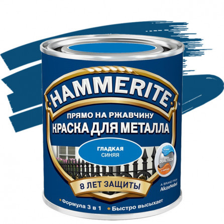 Краска по ржавчине Hammerite гладкая глянцевая синяя 2,5 л 070133