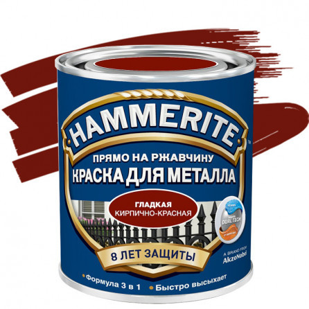 Краска по ржавчине Hammerite гладкая глянцевая кирпично-красная 0,75 л