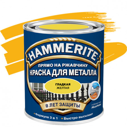 Краска по ржавчине Hammerite гладкая глянцевая желтая 0,75л