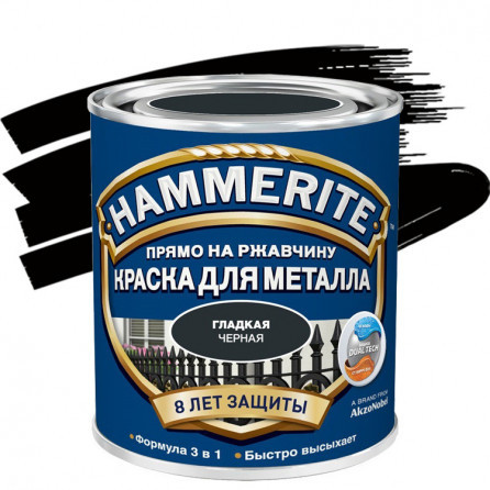 Краска по ржавчине Hammerite гладкая глянцевая черная 2,5 л