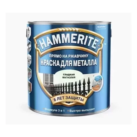 Краска Hammerite Smooth магнолия RAL 1013 глянцевая гладкая по металлу и ржавчине, 2,2 л