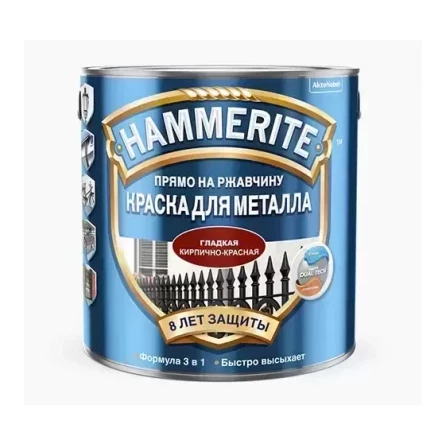 Краска Hammerite Smooth кирпично-красная RAL 3009 глянцевая гладкая по металлу и ржавчине, 2,2 л