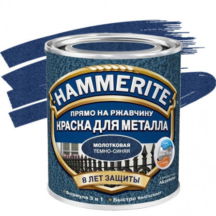 Краска по ржавчине Hammerite молотковая темно-синяя 0,75 л