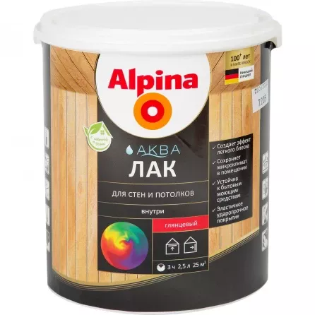 Лак для стен и потолков Alpina Аква, акриловый, глянцевый, 2,5 л