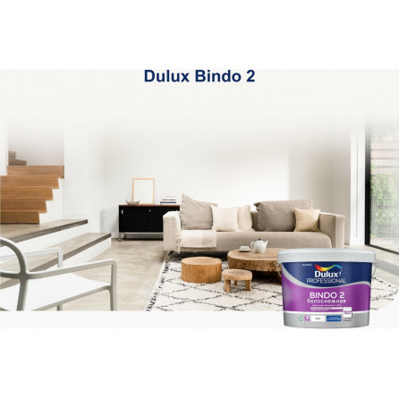 Краска для стен и потолков Dulux Professional Bindo 2 белоснежная глубокоматовая 2,5 л