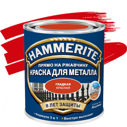 Краска по ржавчине Hammerite гладкая глянцевая красная 2,5 л 081764