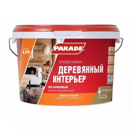 Лак акриловый PARADE L70 Деревянный интерьер Глянцевый 2,5л