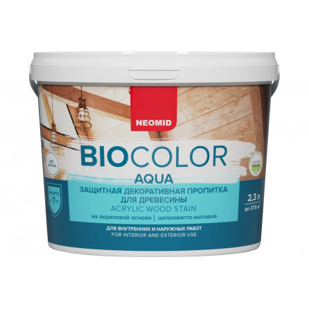 Пропитка Neomid BIO COLOR aqua кедр /2.3л/ Н -AQUA-2,3/кедр