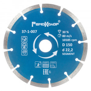 Диск отрезной алмазный сегментный Remocolor professional Segment 37-1-007 150х22,2 мм