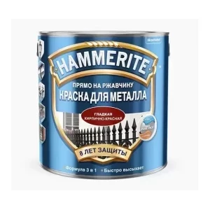 Краска Hammerite Smooth кирпично-красная RAL 3009 глянцевая гладкая по металлу и ржавчине, 2,2 л