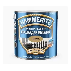 Краска Hammerite Smooth золотистая глянцевая гладкая по металлу и ржавчине, 2,2 л