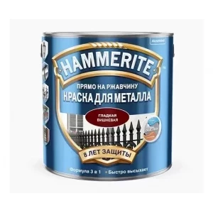 Краска Hammerite Smooth вишневая RAL 3005 глянцевая гладкая по металлу и ржавчине, 2,2 л