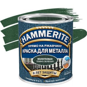 Краска по ржавчине Hammerite молотковая темно-зеленая 2,5 л