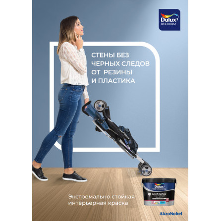 DULUX PROFESSIONAL DIAMOND MAX PROTECT краска для стен и потолка 1л