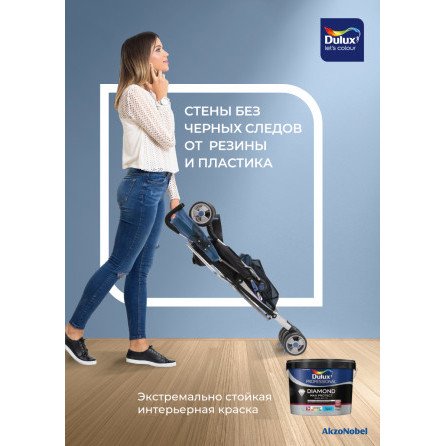 Краска для стен и потолков водно-дисперсионная Dulux Diamond Max Protect матовая база BW 4,5 л