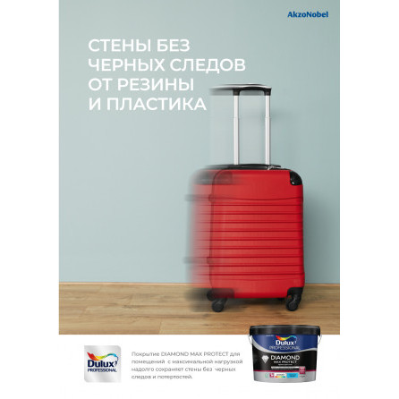 Краска для стен высокоустойчивая Dulux Diamond Max Protect матовая BW 9л